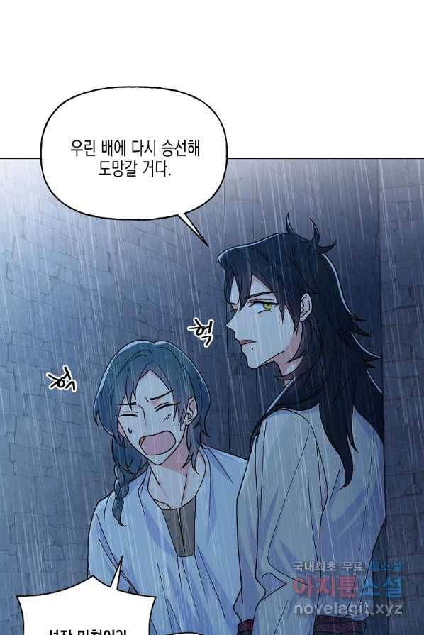 렐름 오브 퀸 -여왕의 영역- 2화 13