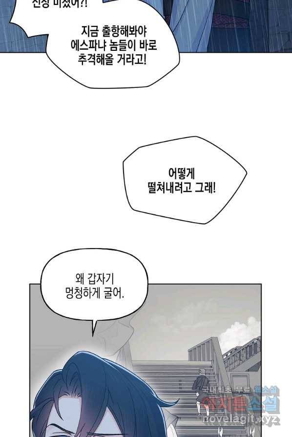 렐름 오브 퀸 -여왕의 영역- 2화 14