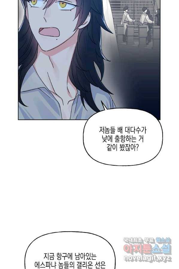 렐름 오브 퀸 -여왕의 영역- 2화 15