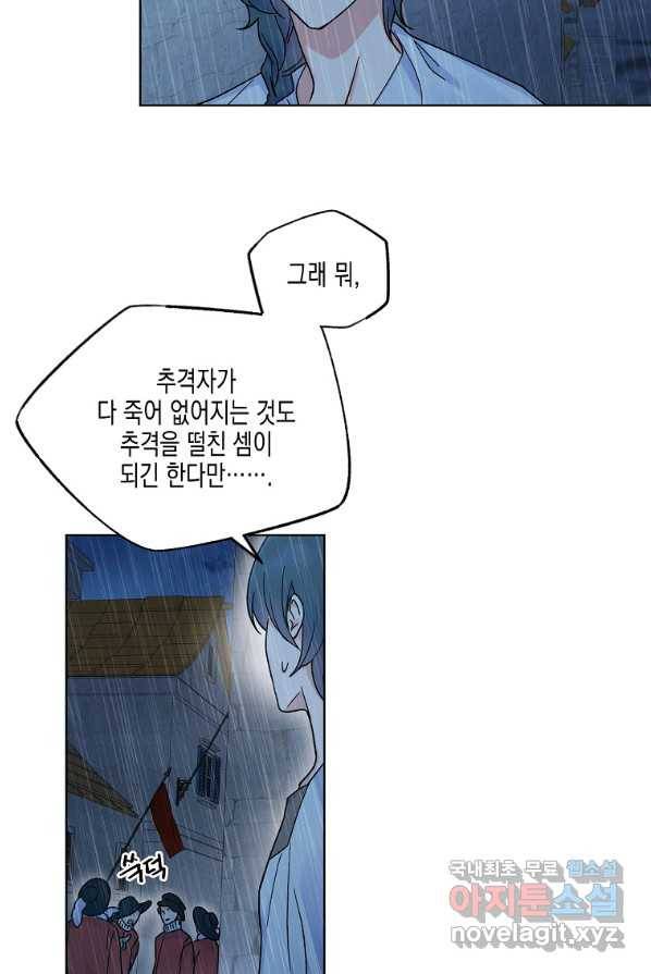 렐름 오브 퀸 -여왕의 영역- 2화 18