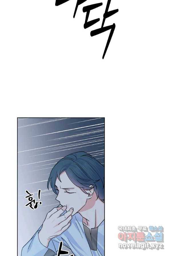 렐름 오브 퀸 -여왕의 영역- 2화 21
