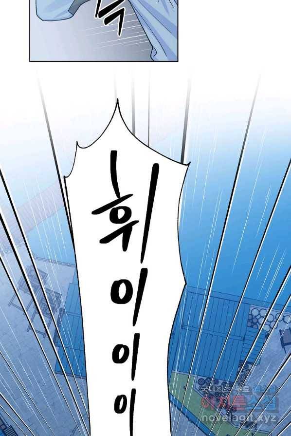 렐름 오브 퀸 -여왕의 영역- 2화 22
