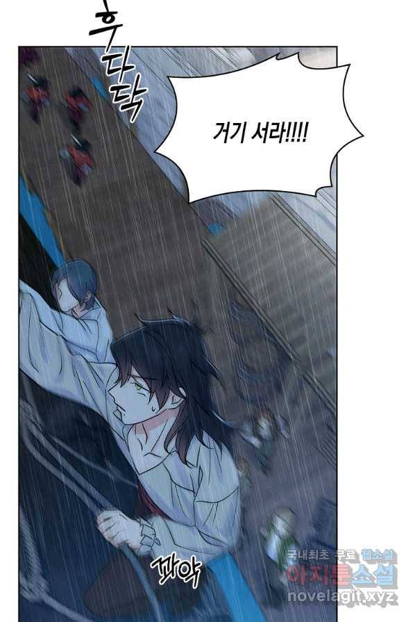 렐름 오브 퀸 -여왕의 영역- 2화 26