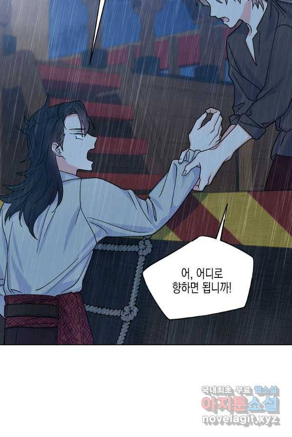 렐름 오브 퀸 -여왕의 영역- 2화 28