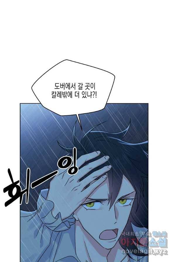 렐름 오브 퀸 -여왕의 영역- 2화 29