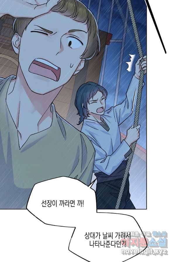 렐름 오브 퀸 -여왕의 영역- 2화 33