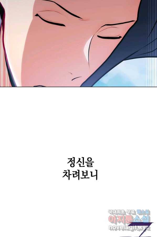 낙인의 플레인워커 1화 2
