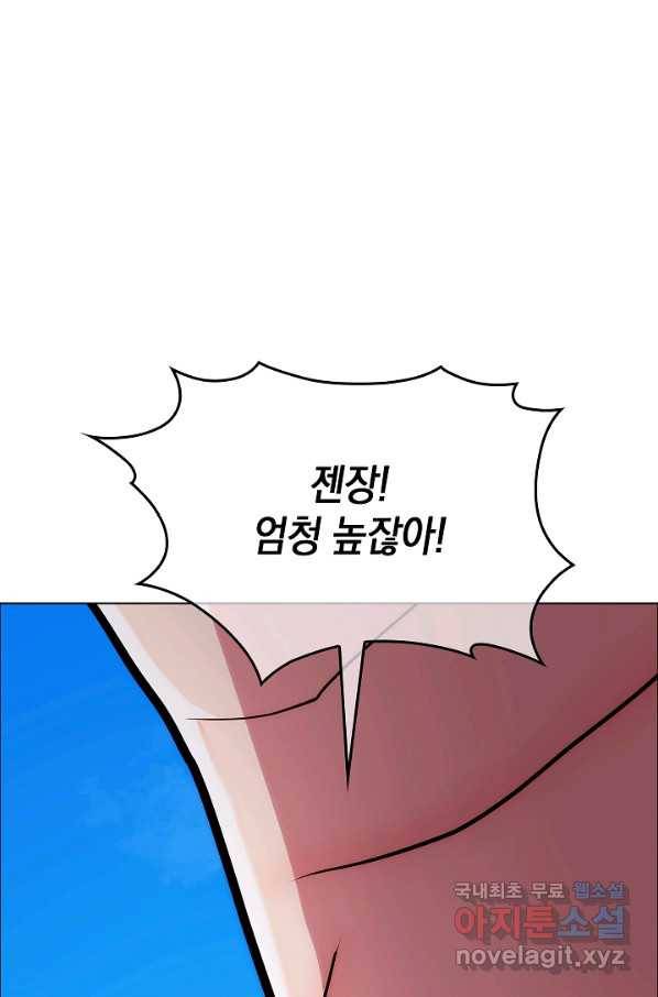 낙인의 플레인워커 1화 13