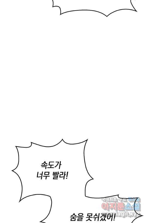 낙인의 플레인워커 1화 17