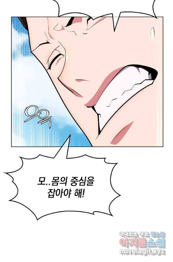 낙인의 플레인워커 1화 18