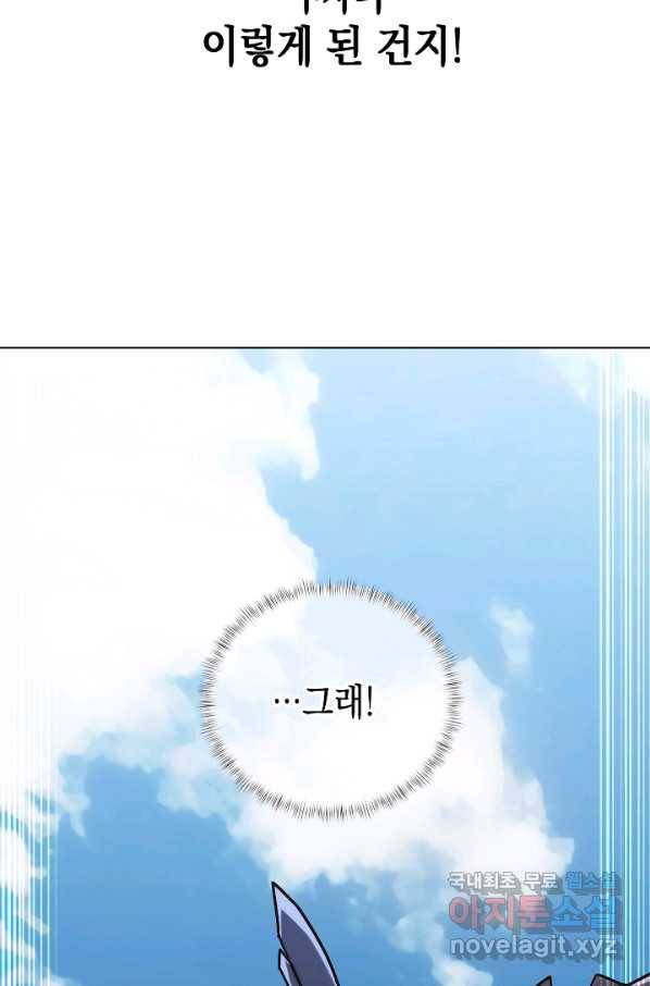 낙인의 플레인워커 1화 25