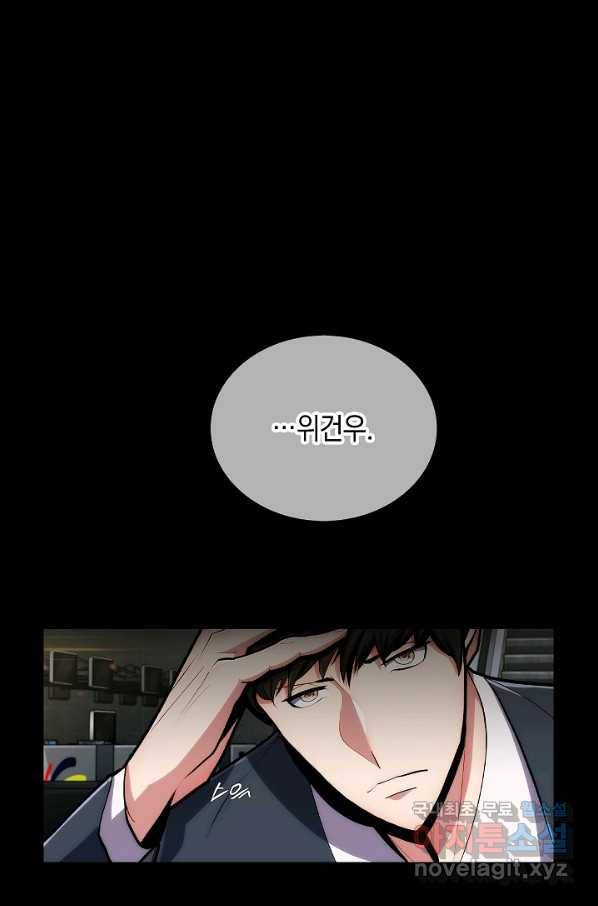 낙인의 플레인워커 1화 31