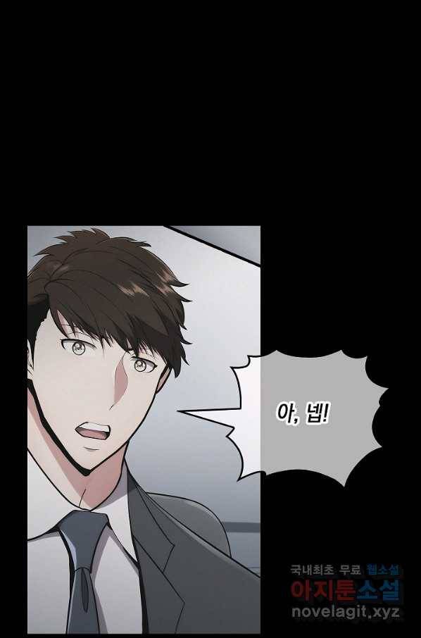 낙인의 플레인워커 1화 34