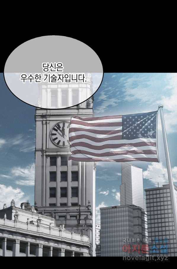 낙인의 플레인워커 1화 35