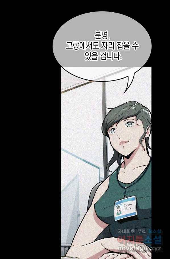 낙인의 플레인워커 1화 36