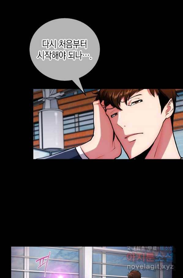 낙인의 플레인워커 1화 44