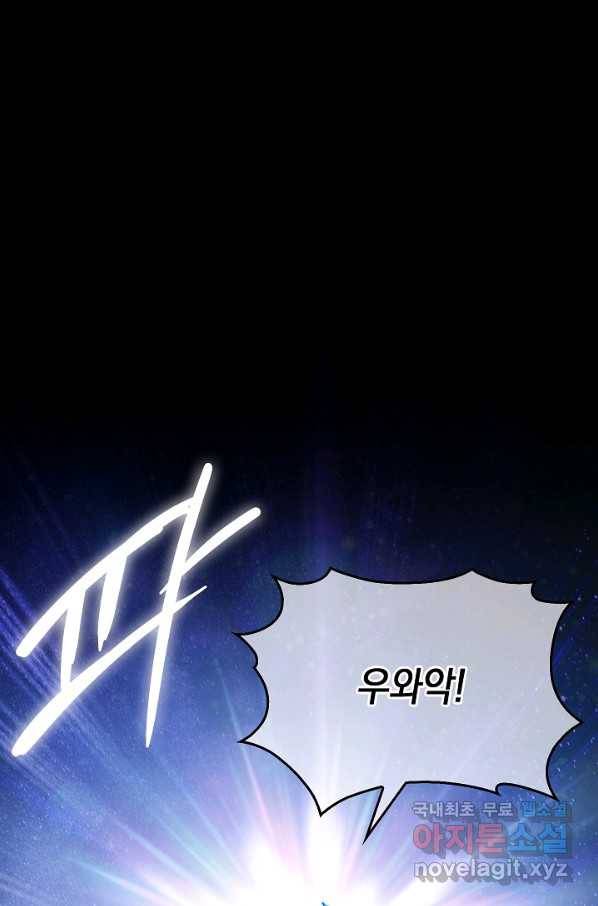 낙인의 플레인워커 1화 50