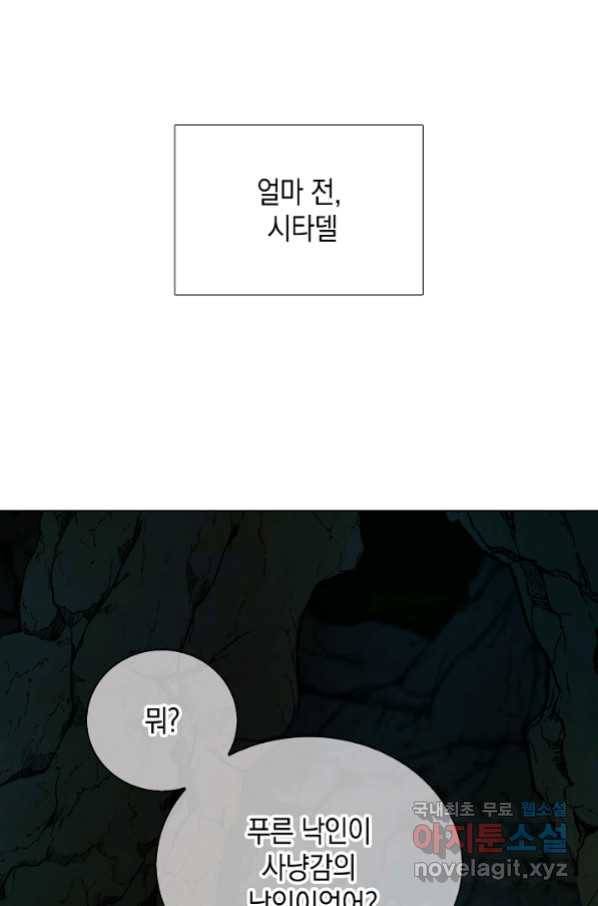 낙인의 플레인워커 5화 1