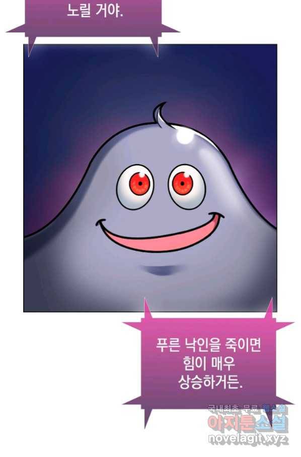 낙인의 플레인워커 5화 6