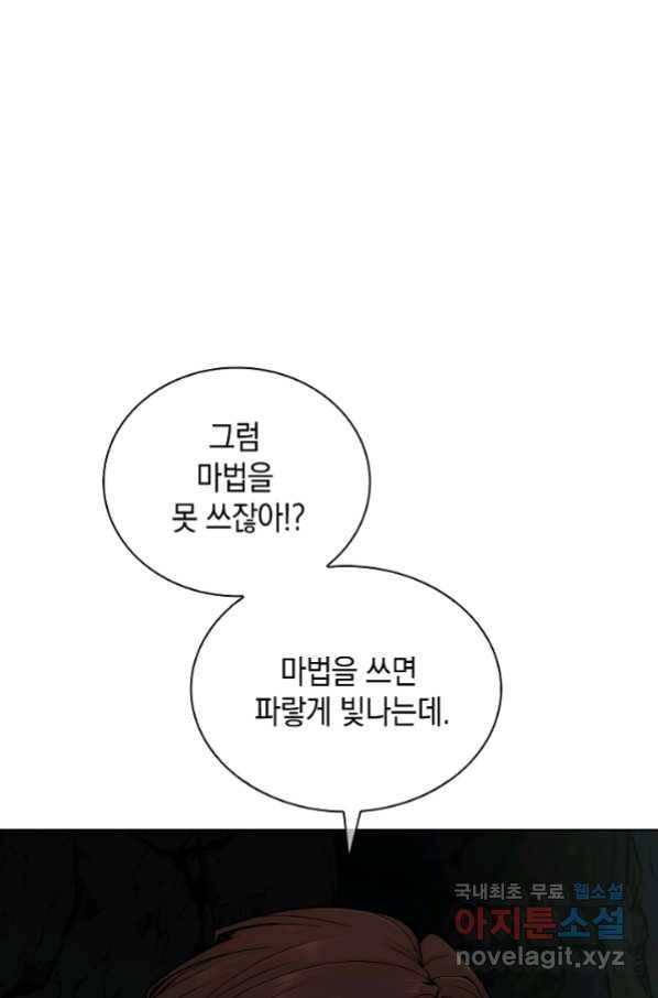 낙인의 플레인워커 5화 7
