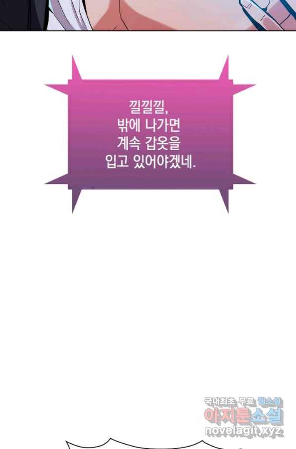 낙인의 플레인워커 5화 9