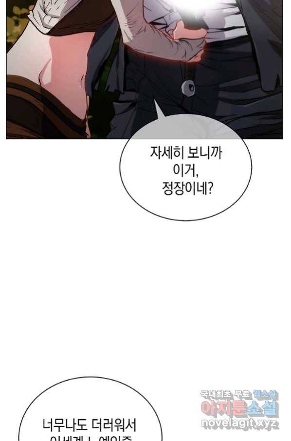 낙인의 플레인워커 5화 13