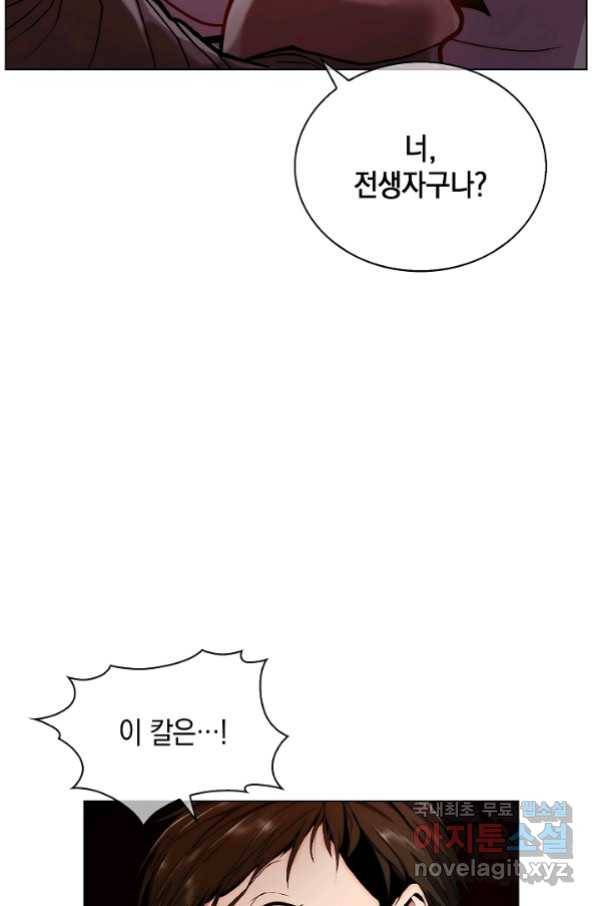낙인의 플레인워커 5화 15