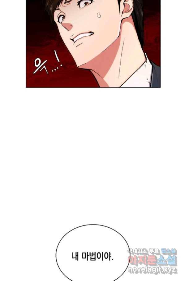 낙인의 플레인워커 5화 16