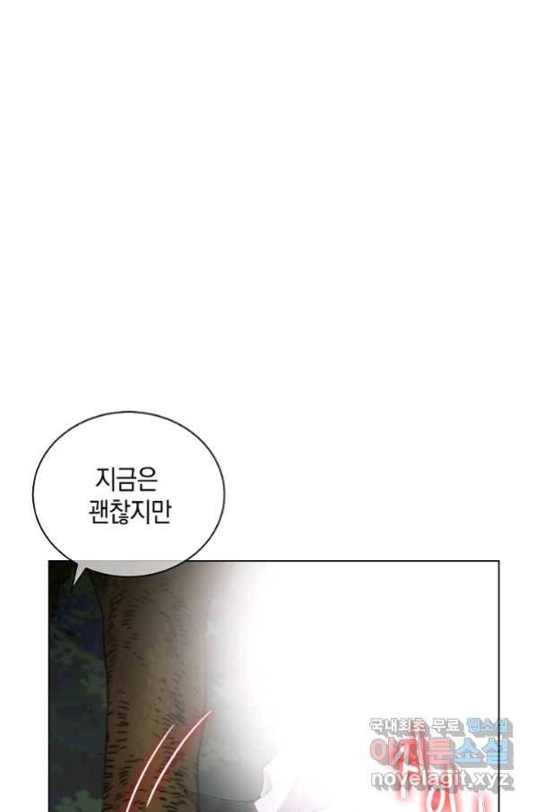 낙인의 플레인워커 5화 18