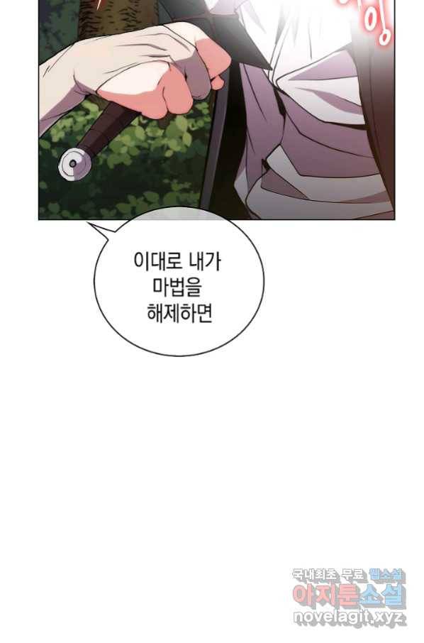 낙인의 플레인워커 5화 19