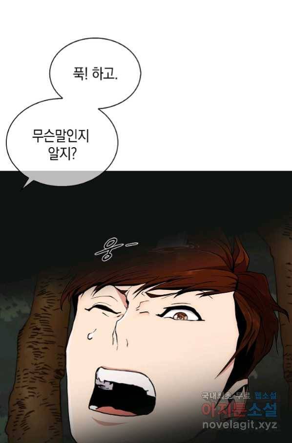 낙인의 플레인워커 5화 20