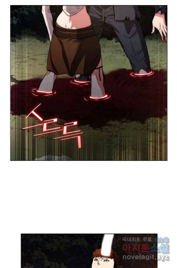 낙인의 플레인워커 5화 23