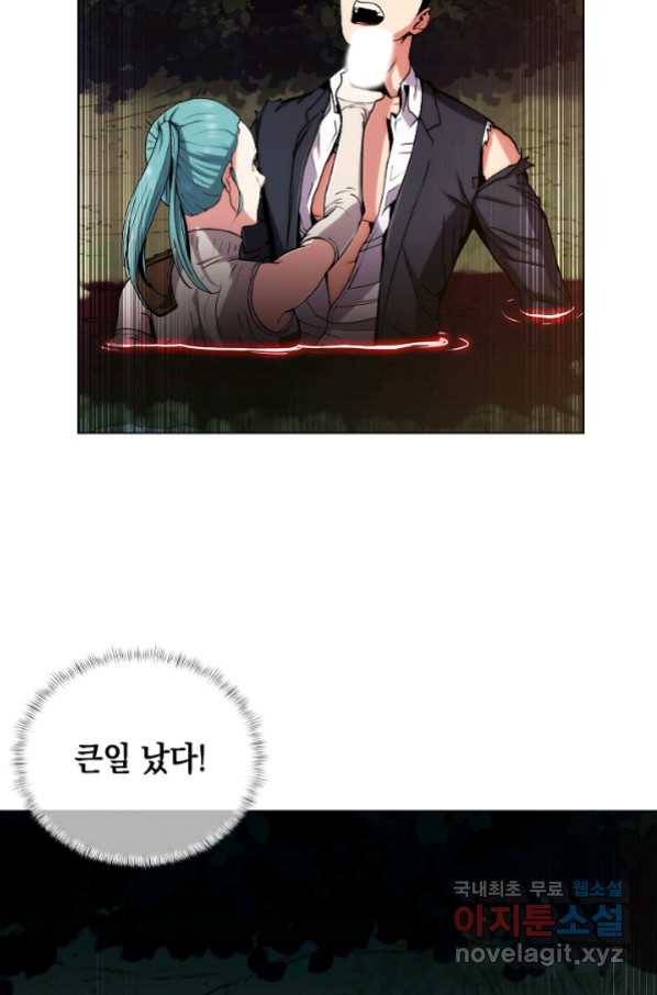 낙인의 플레인워커 5화 24