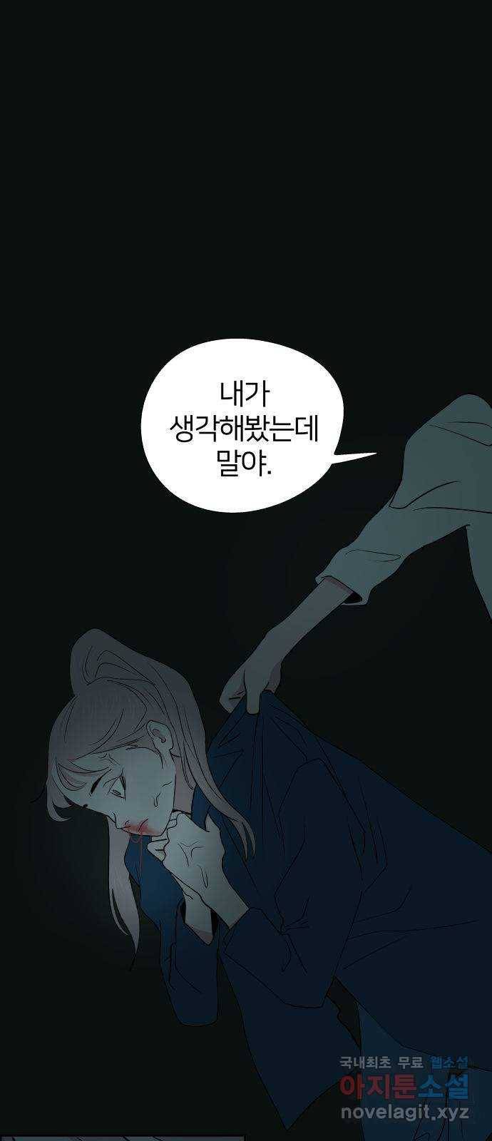 하나in세인 62화 1