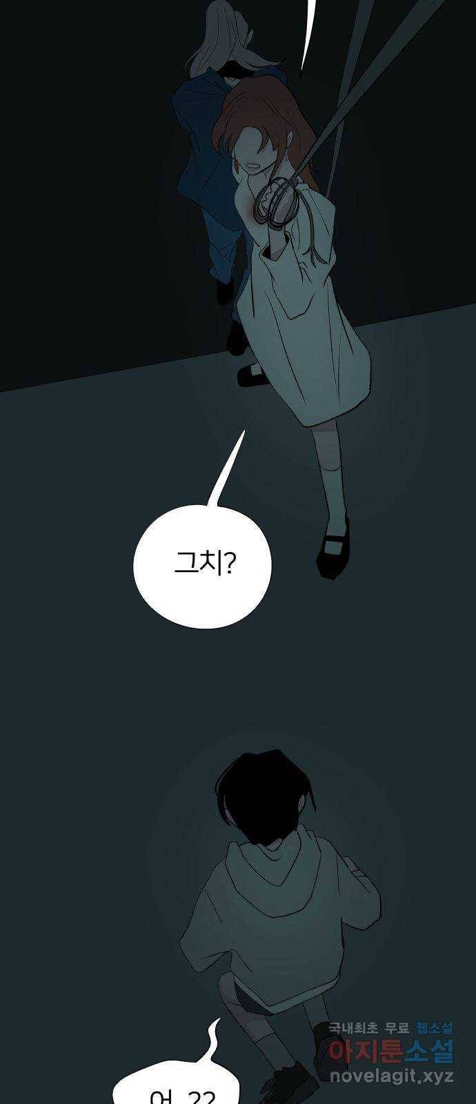 하나in세인 62화 3