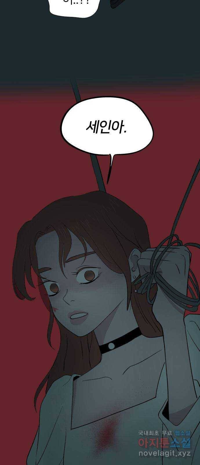 하나in세인 62화 4