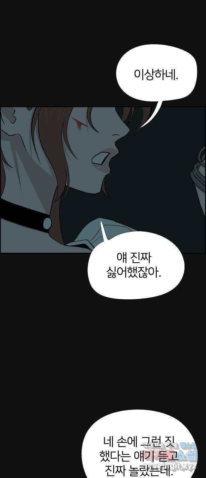 하나in세인 62화 7