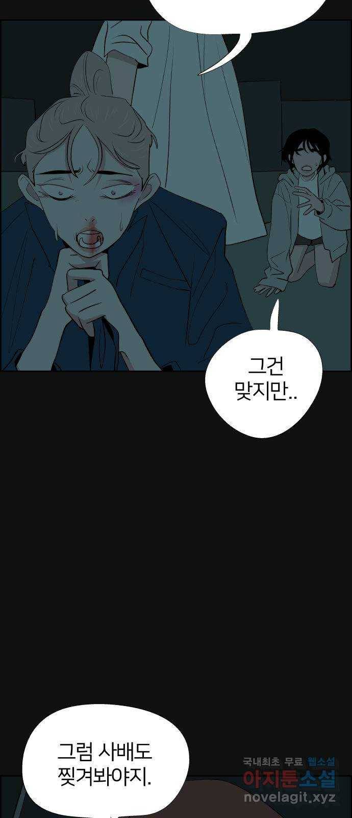 하나in세인 62화 8