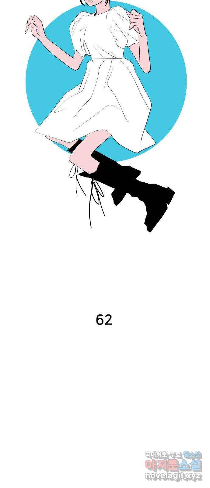 하나in세인 62화 11