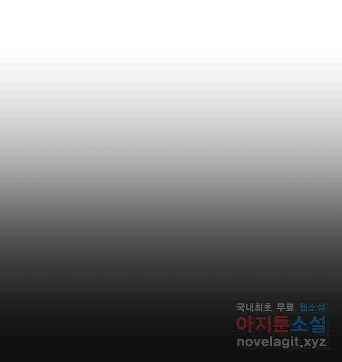 하나in세인 62화 12
