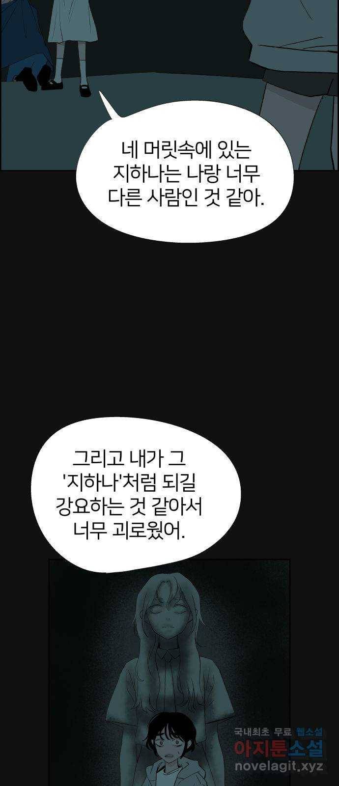 하나in세인 62화 15