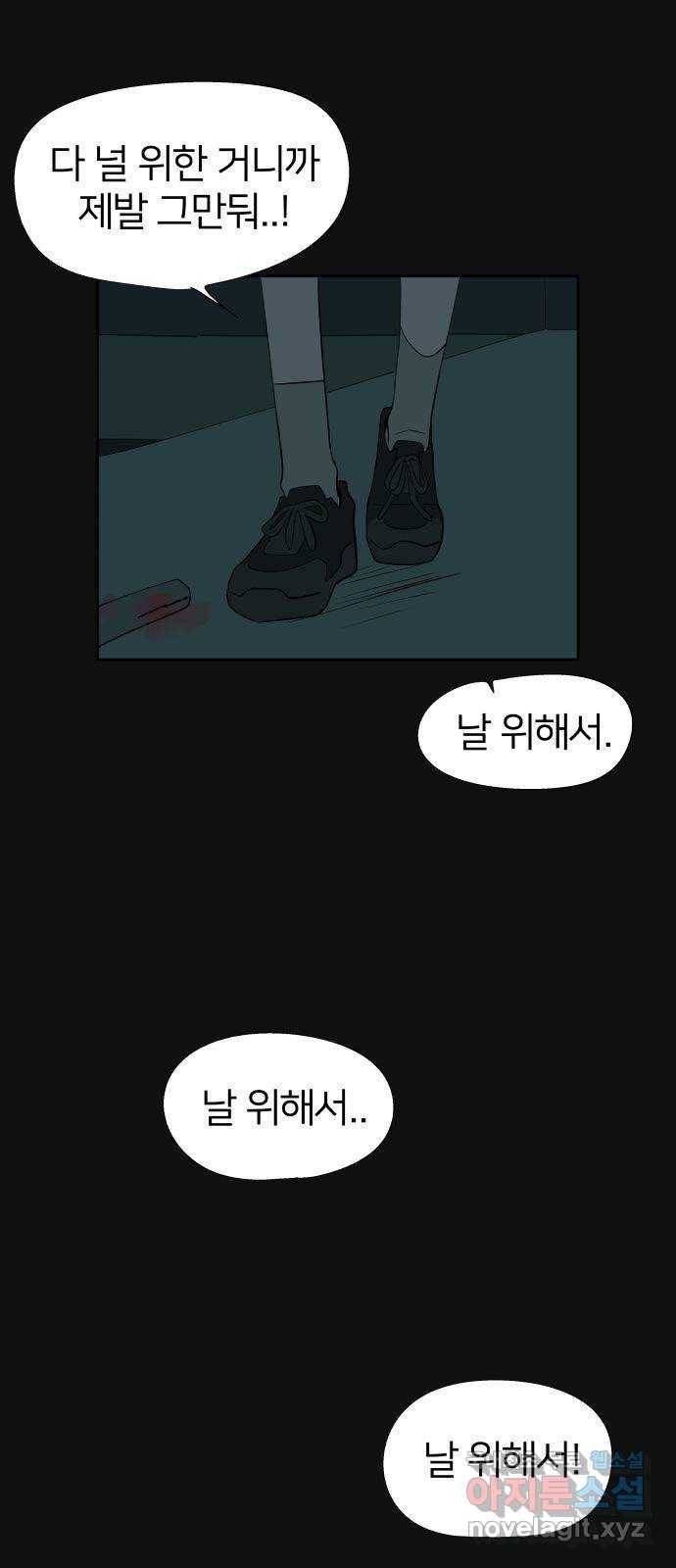 하나in세인 62화 18