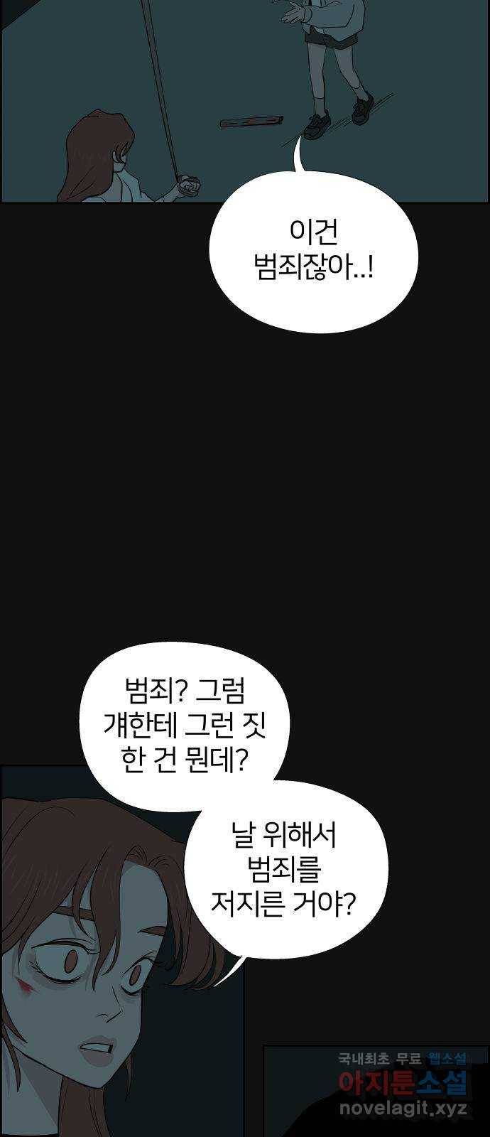 하나in세인 62화 22