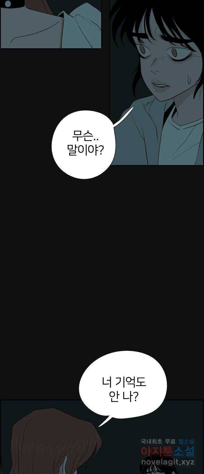 하나in세인 62화 23