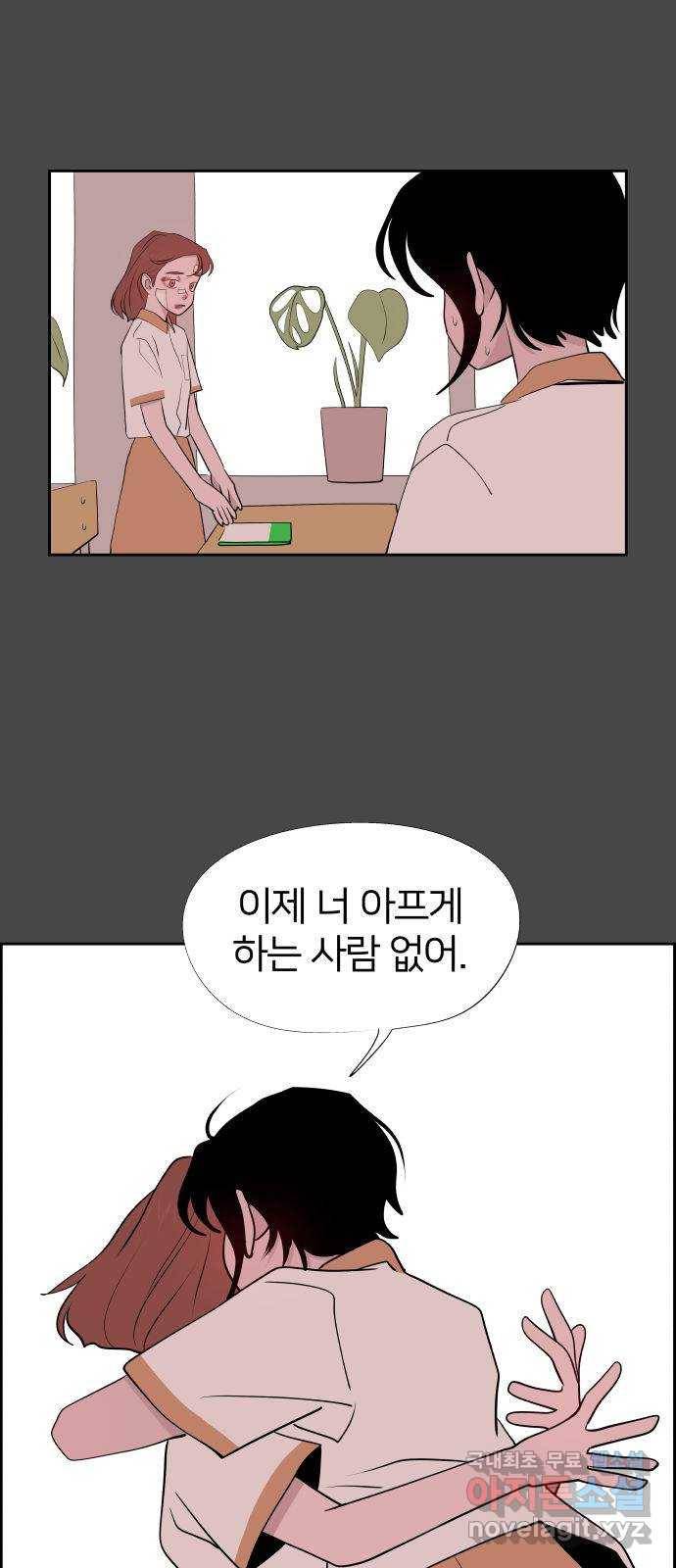 하나in세인 62화 27