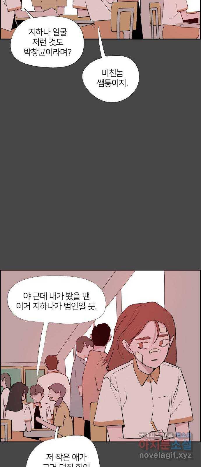 하나in세인 62화 33