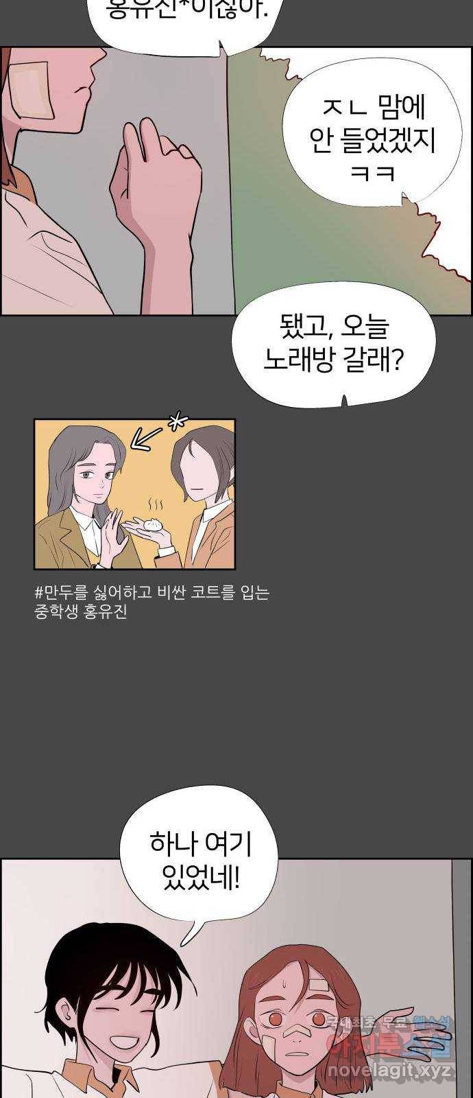 하나in세인 62화 36