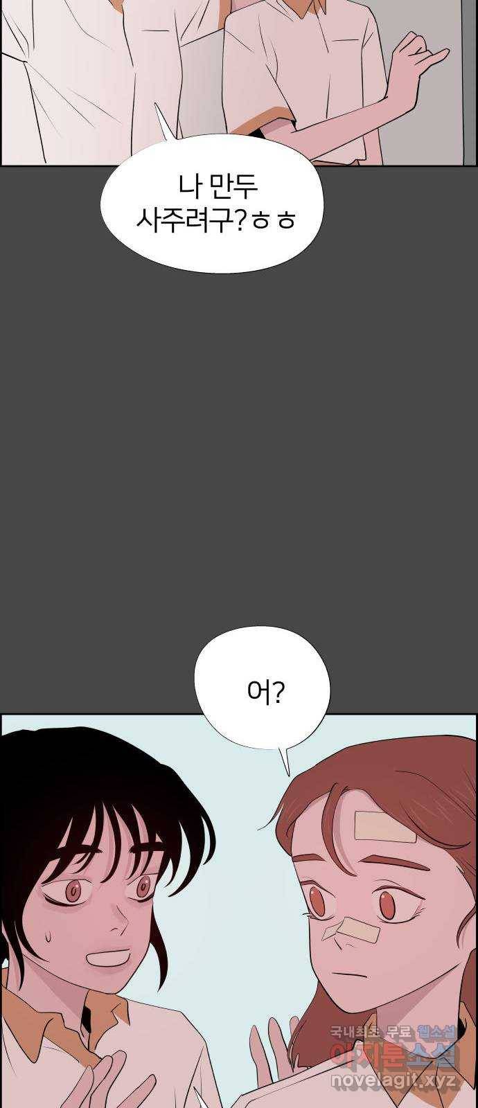 하나in세인 62화 37