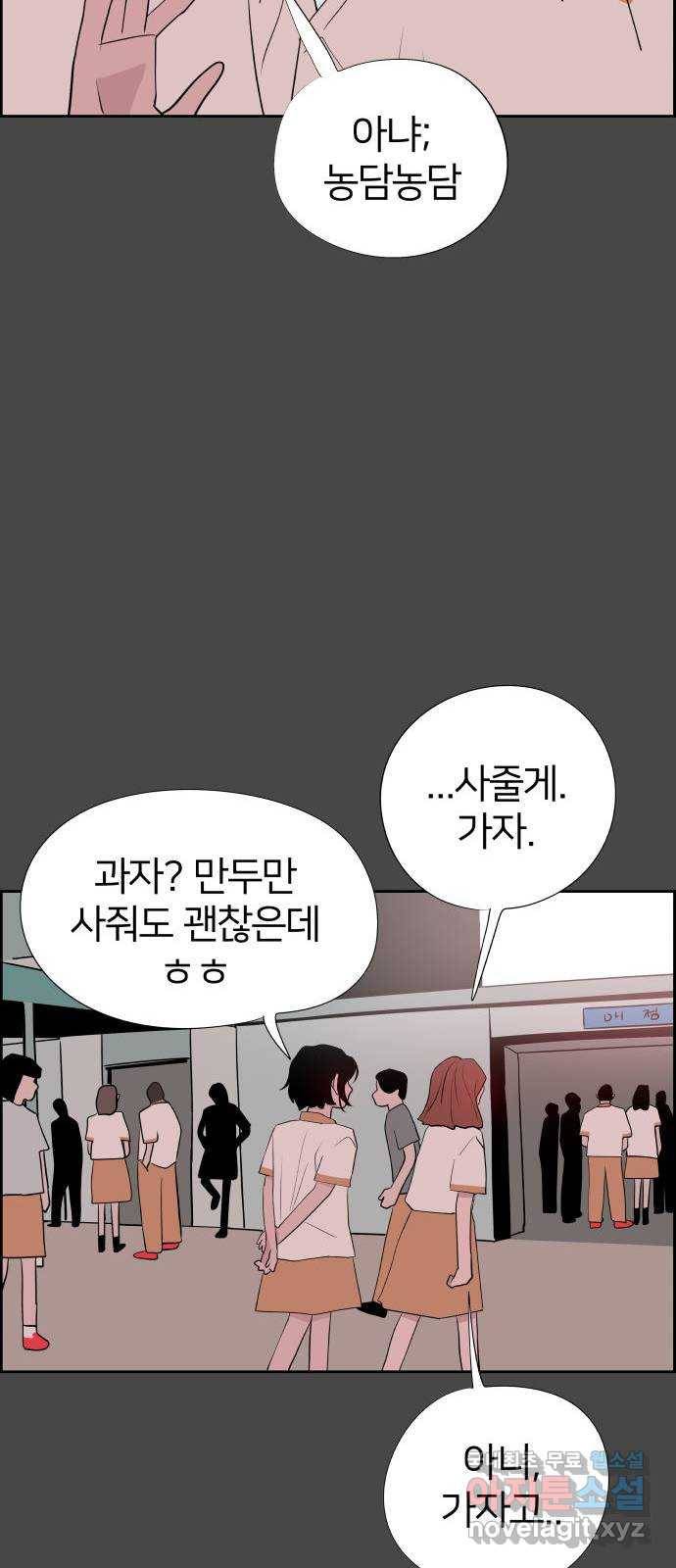 하나in세인 62화 38