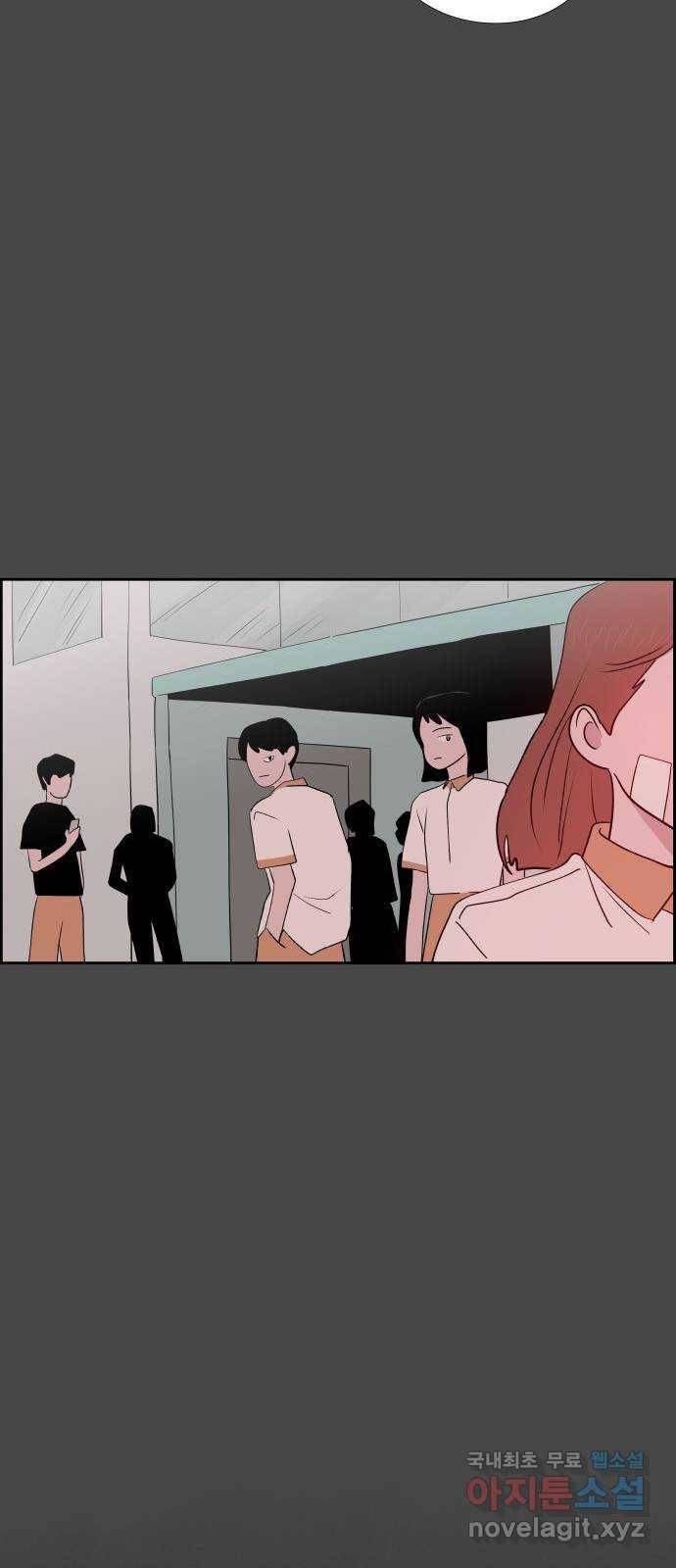 하나in세인 62화 39